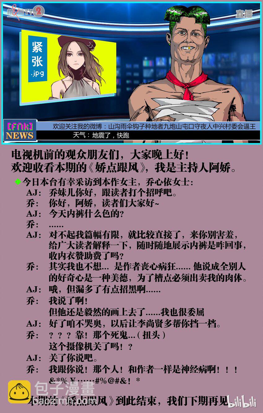 03 when it comes 2U-第4话