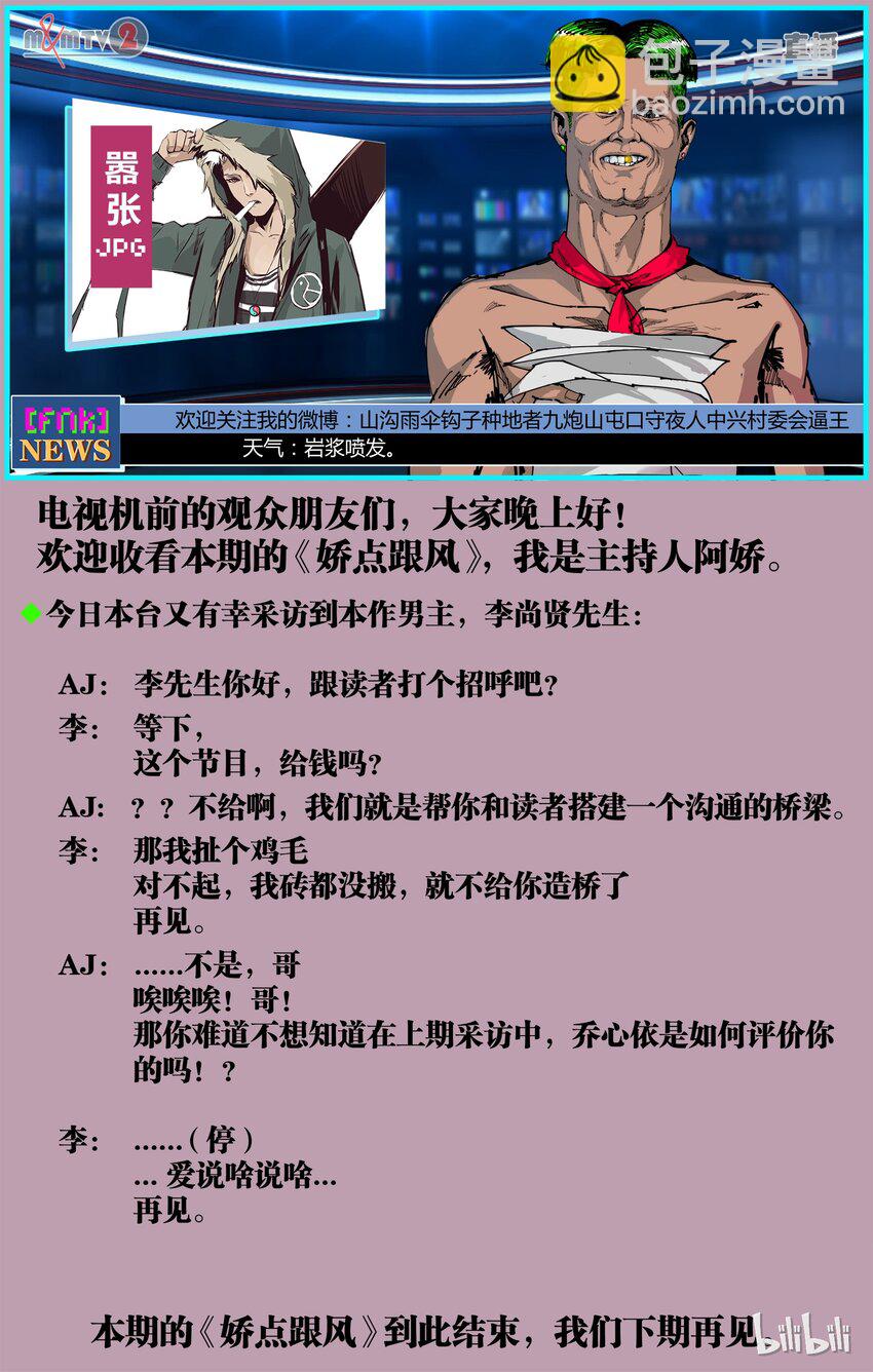 03 when it comes 2U-第4话