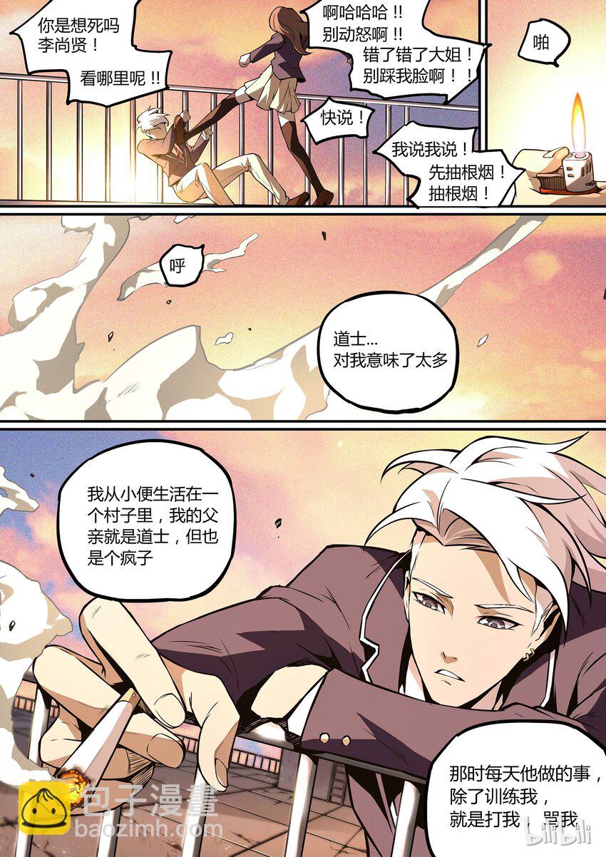 03 when it comes 2U-第4话