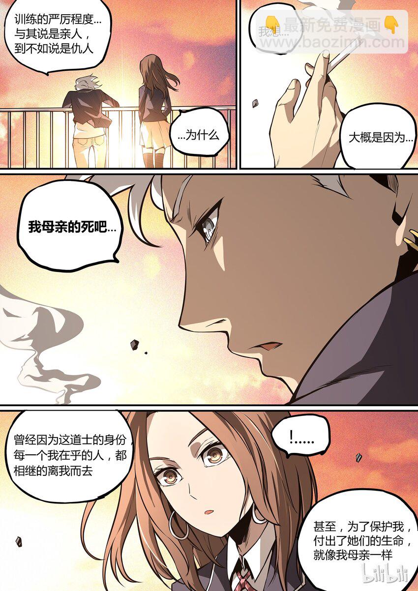 03 when it comes 2U-第4话