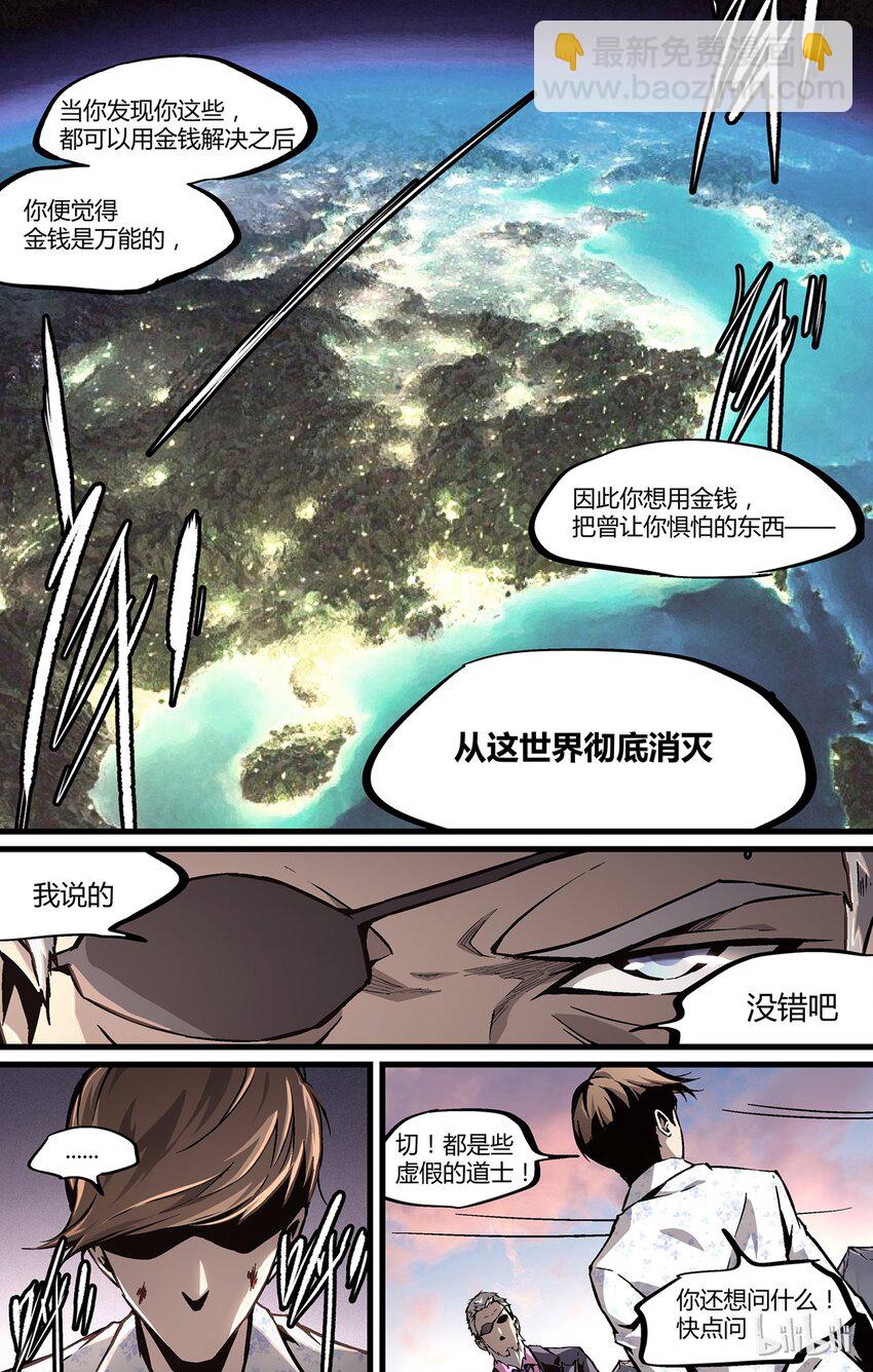 31 干不过-第32话