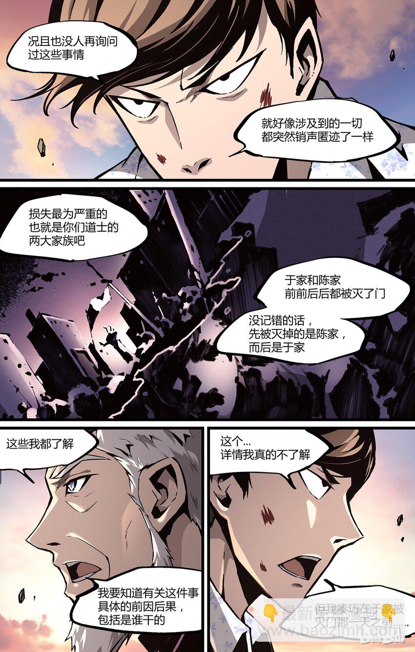 31 干不过-第32话