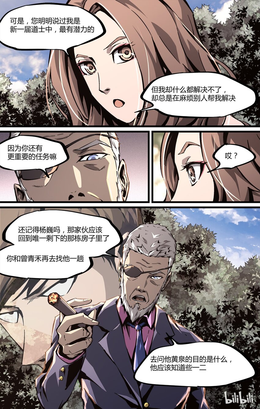 33 李尚贤地理44分-第34话