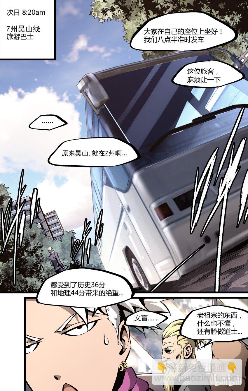 33 李尚贤地理44分-第34话