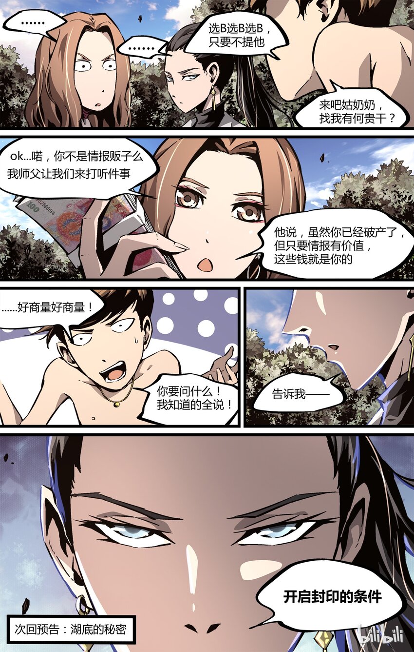 33 李尚贤地理44分-第34话