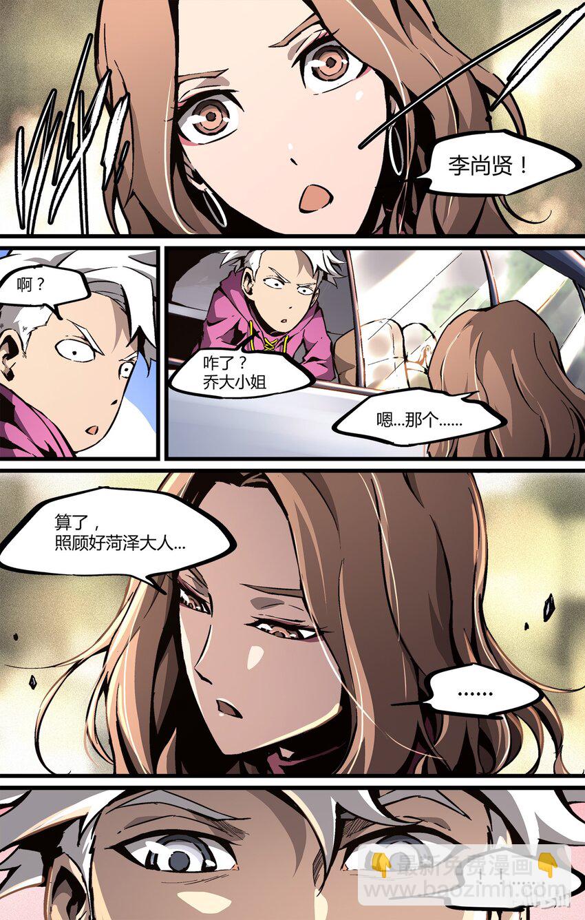 33 李尚贤地理44分-第34话