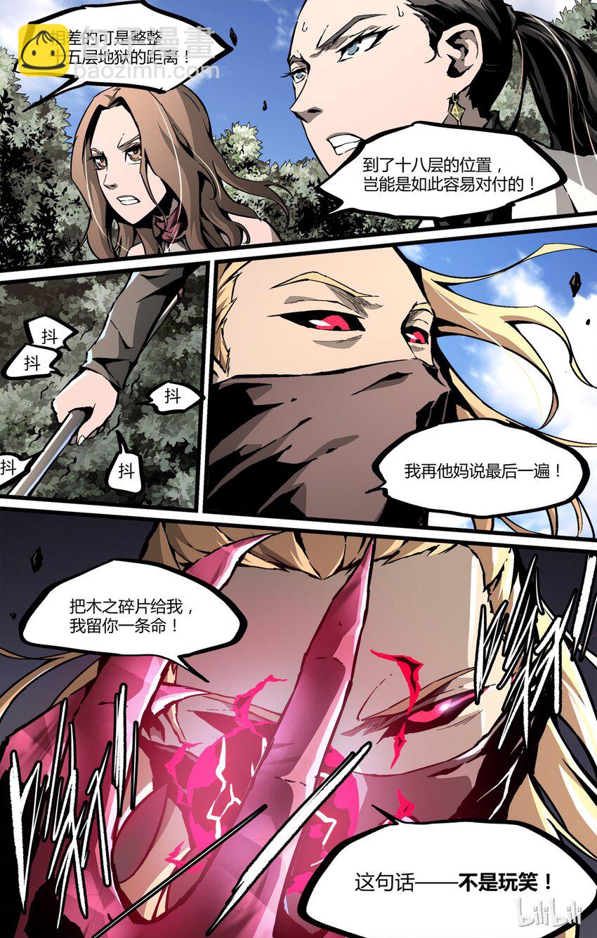 35 刀锯地狱-第36话