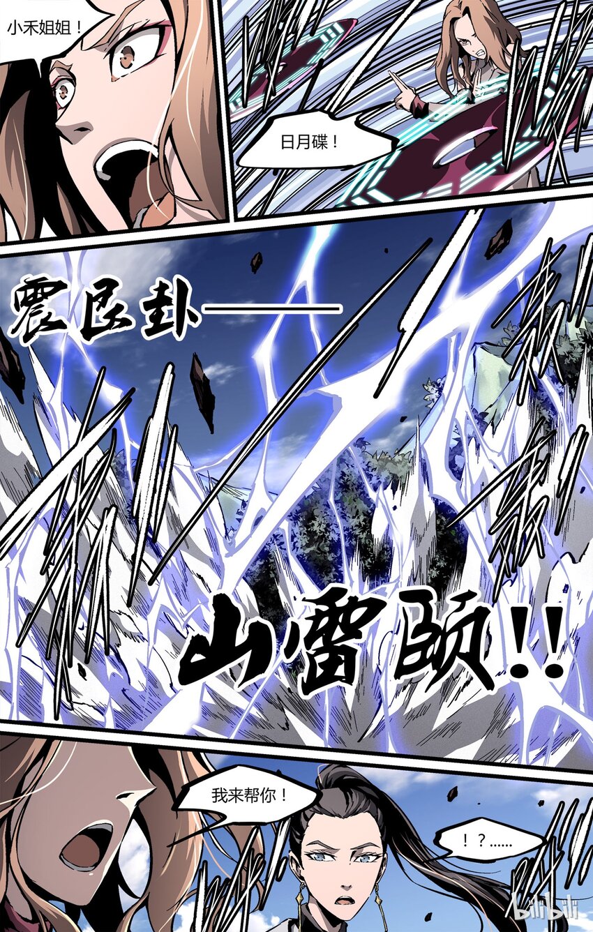 35 刀锯地狱-第36话