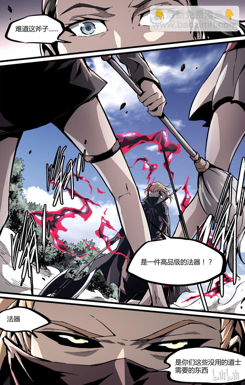 35 刀锯地狱-第36话