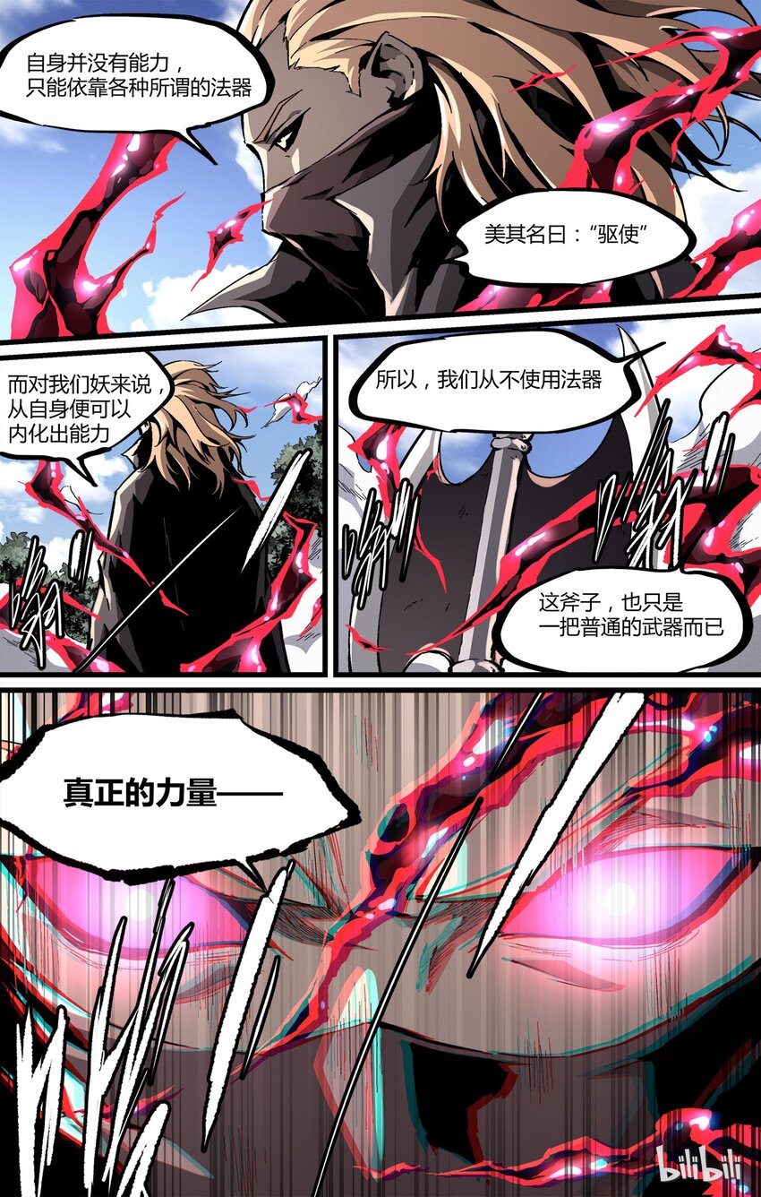 35 刀锯地狱-第36话