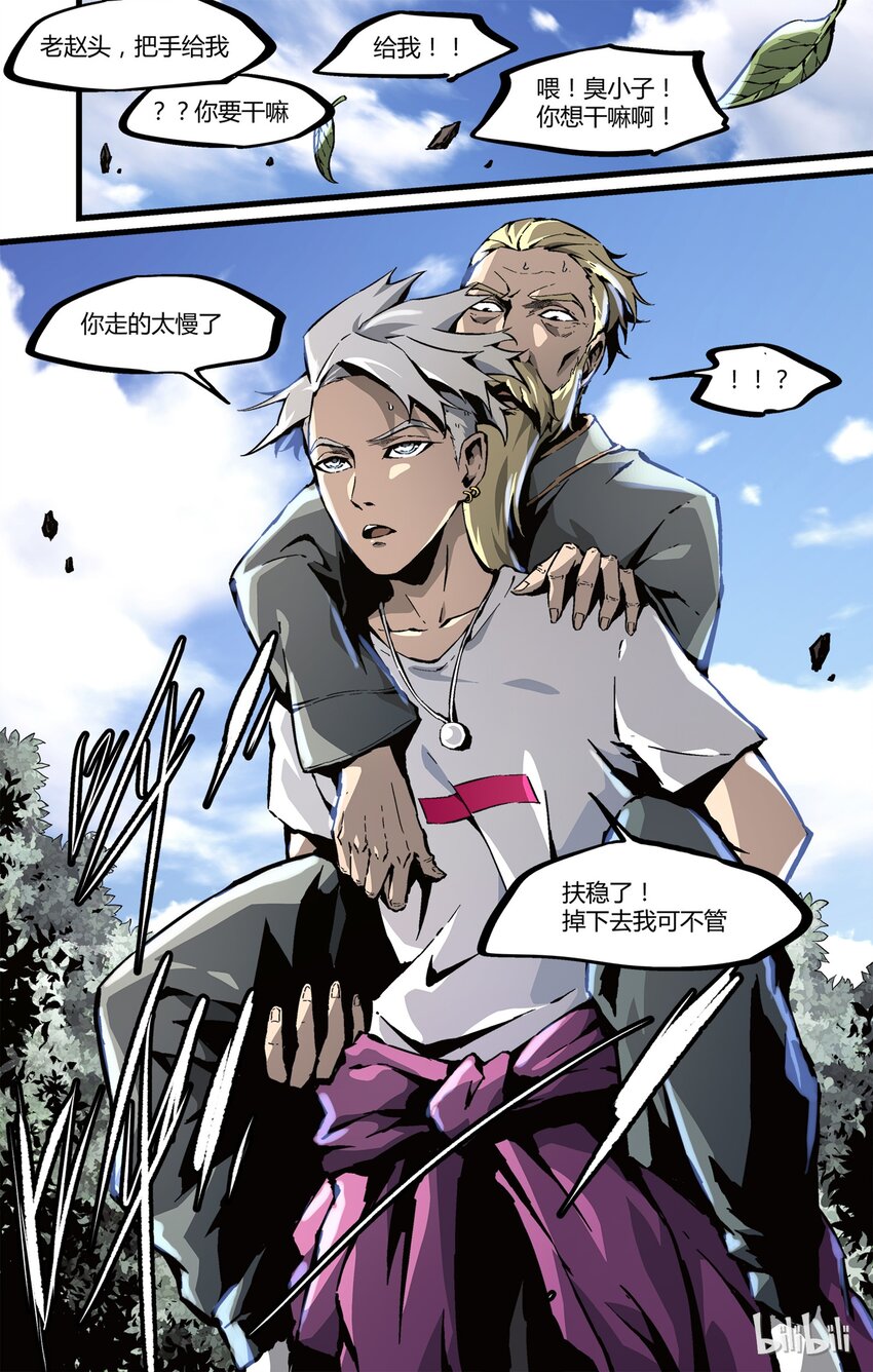37 最终的-第38话