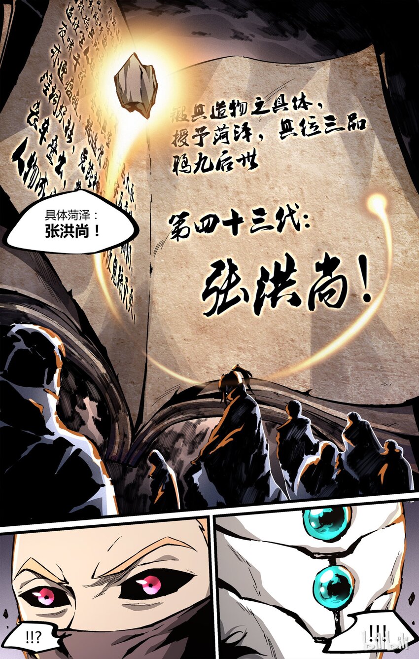 37 最终的-第38话