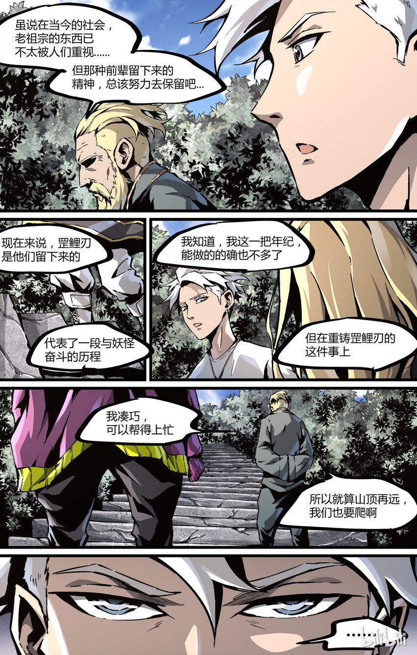 37 最终的-第38话
