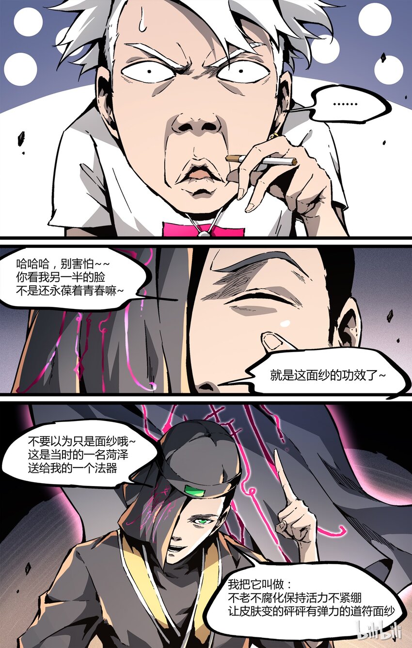 39 告告告告-第40话