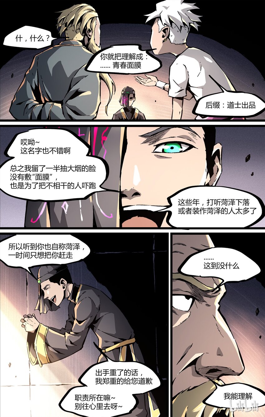 39 告告告告-第40话