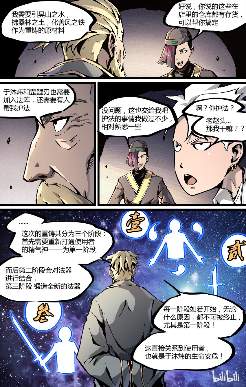 39 告告告告-第40话