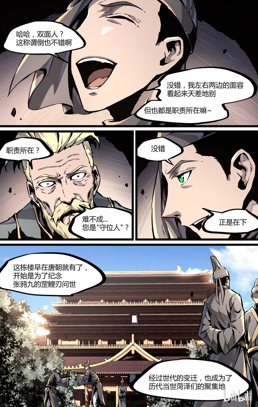39 告告告告-第40话