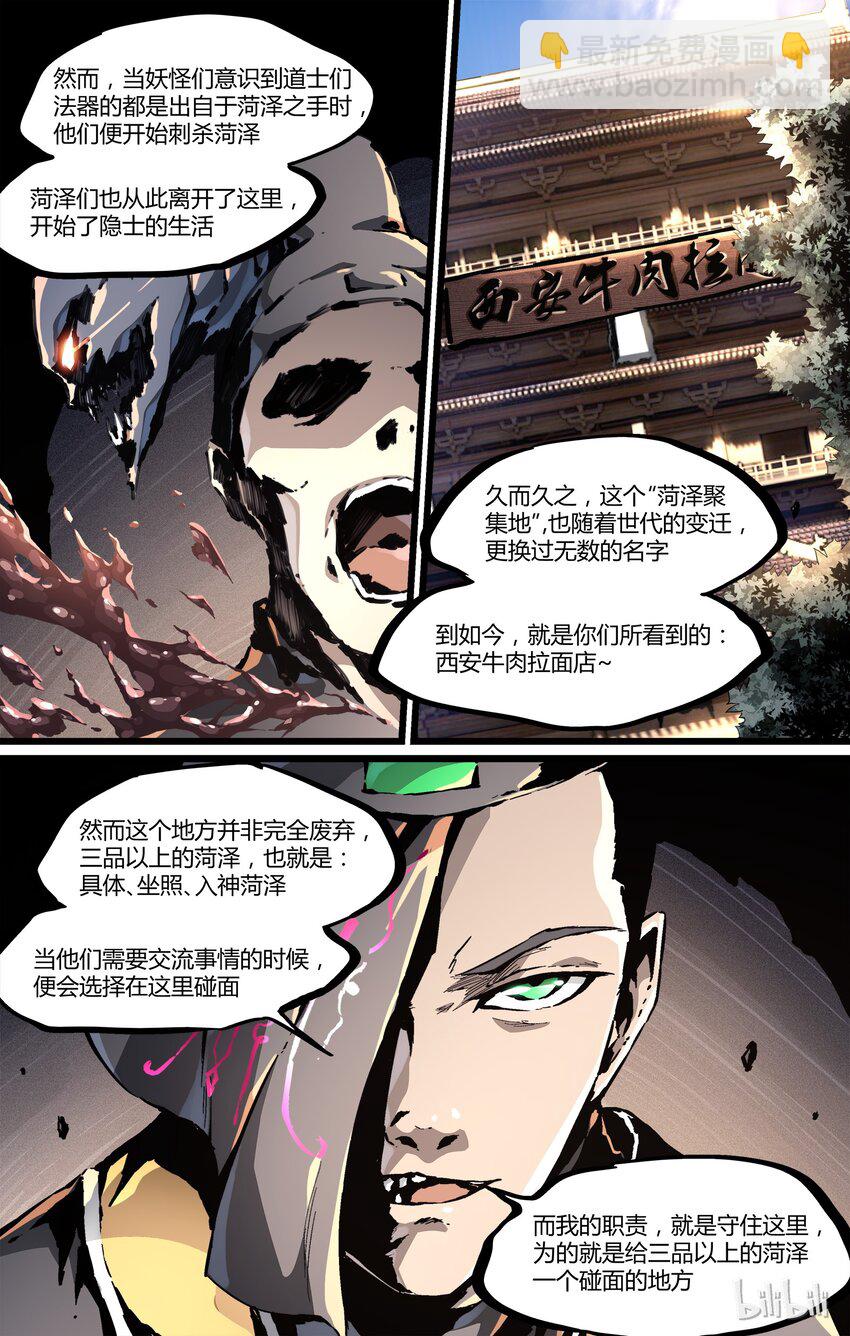 39 告告告告-第40话