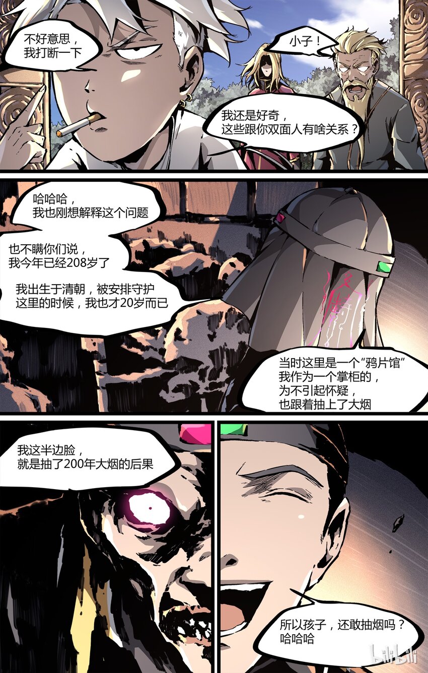 39 告告告告-第40话