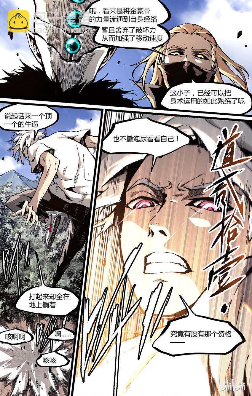 41 不怕死就来！-第42话