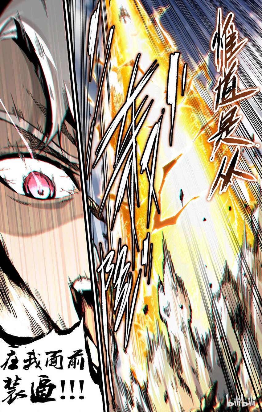41 不怕死就来！-第42话