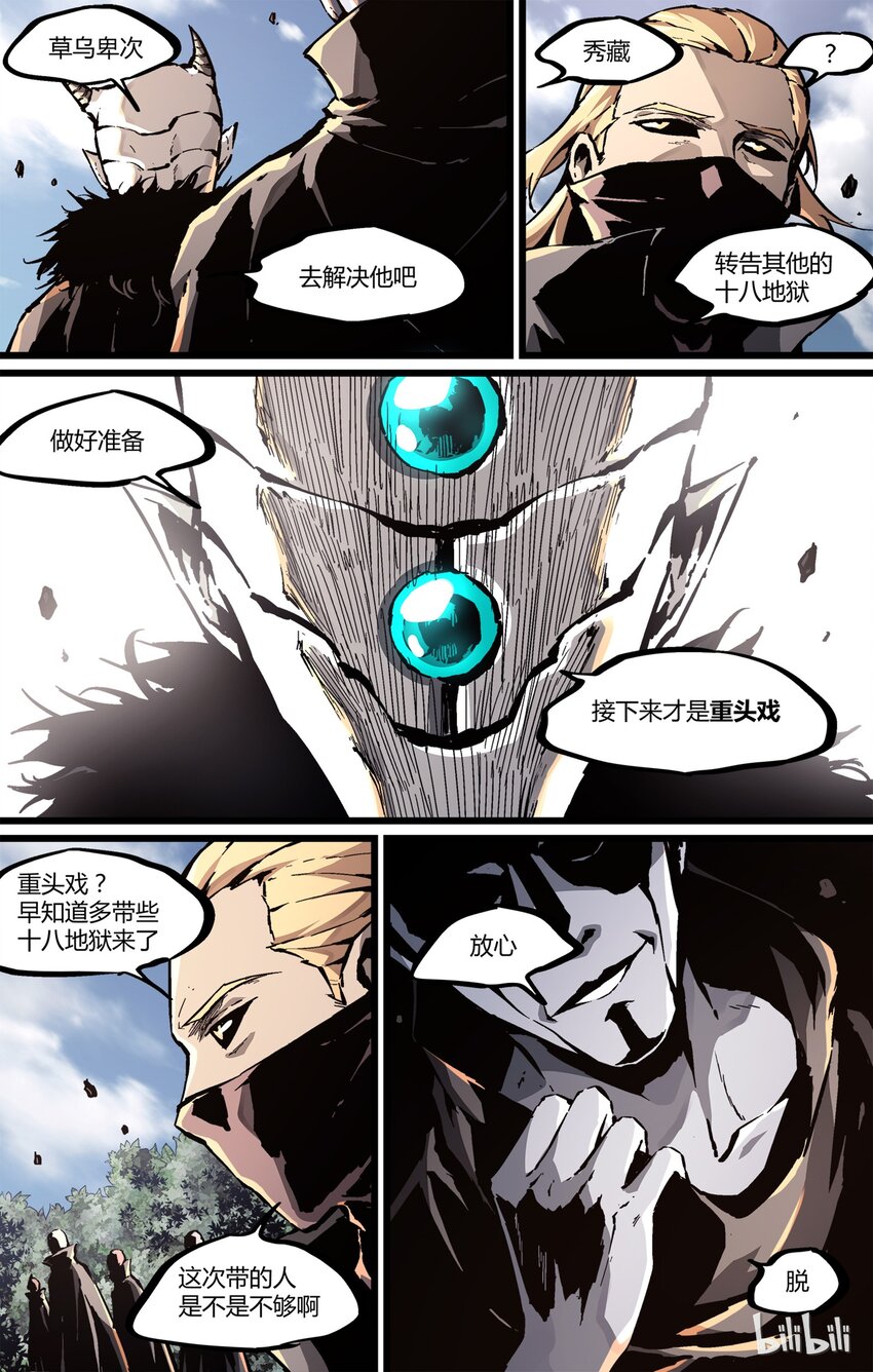 41 不怕死就来！-第42话
