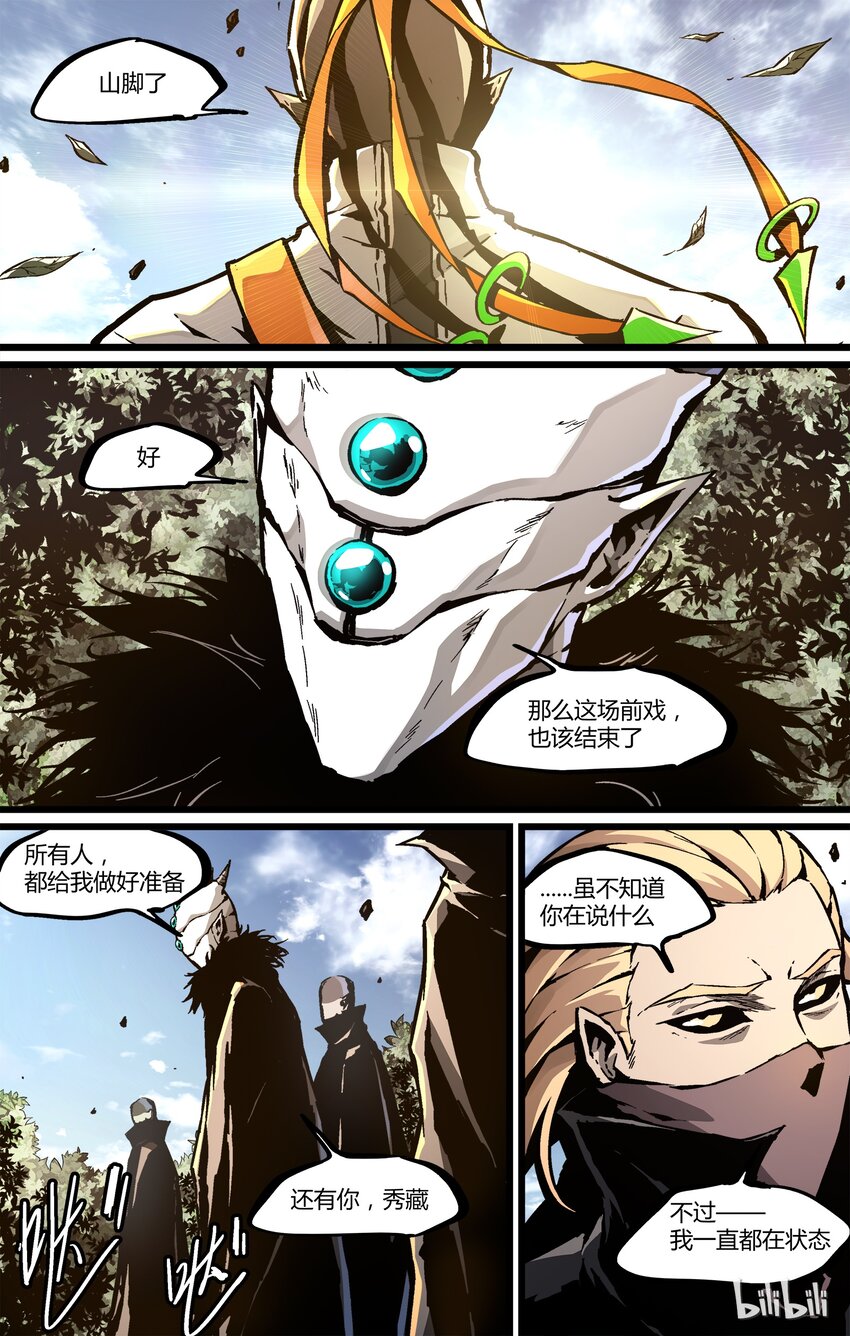 43 不存在的-第44话
