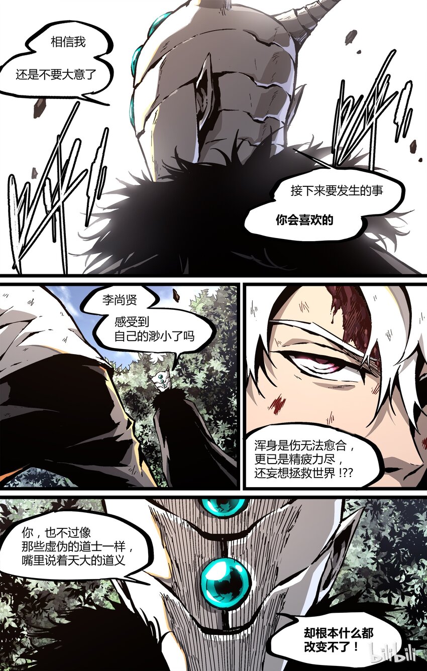 43 不存在的-第44话