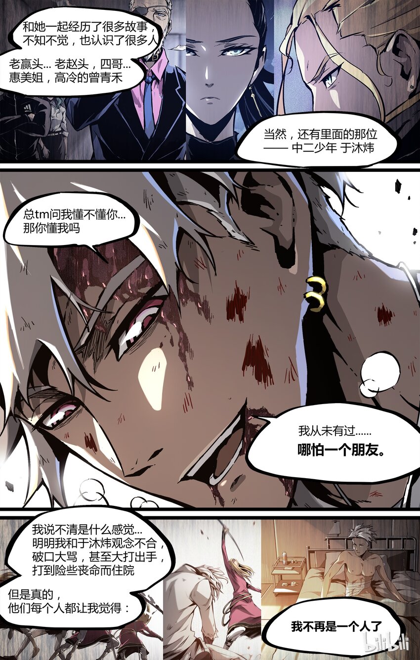 43 不存在的-第44话