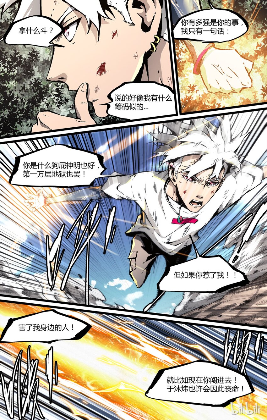 43 不存在的-第44话