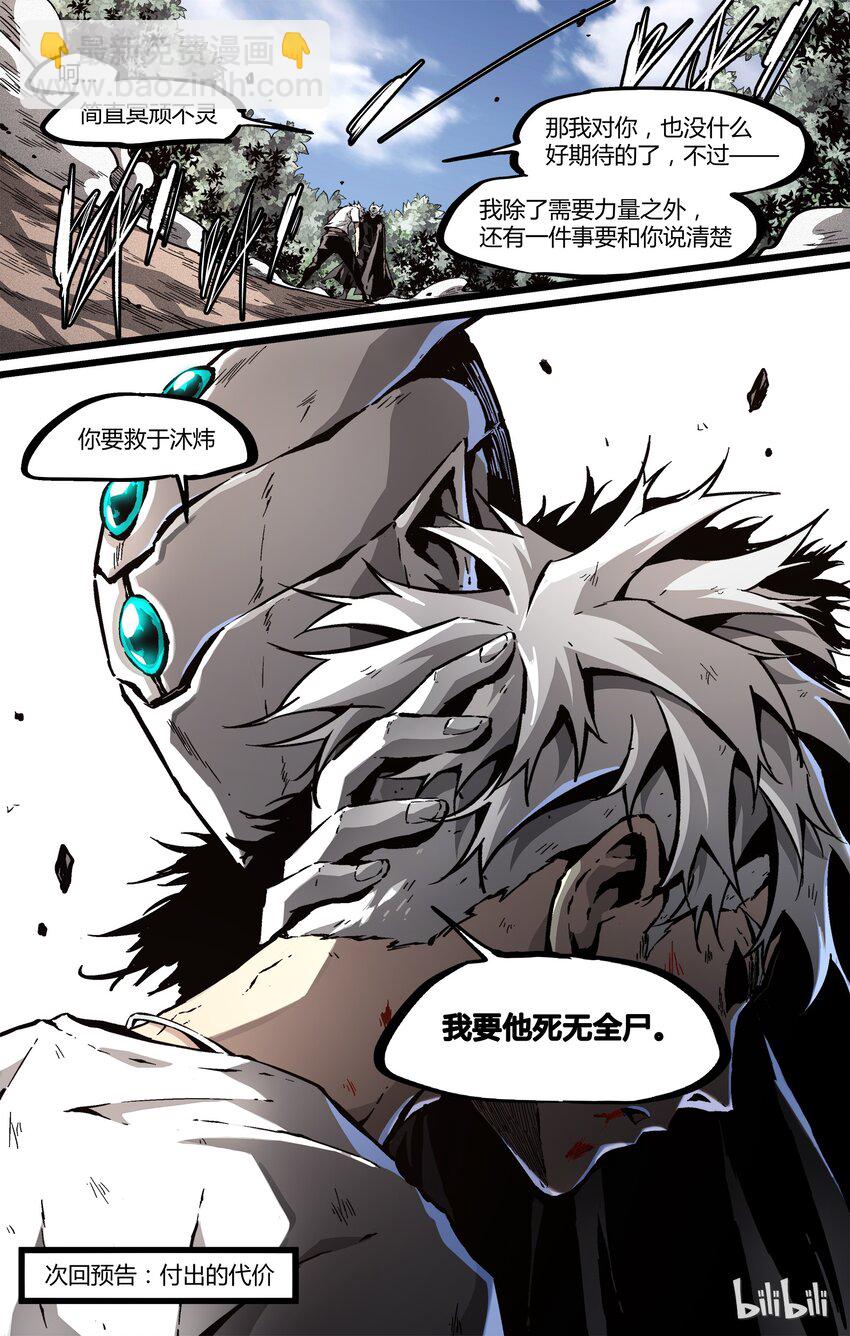 43 不存在的-第44话