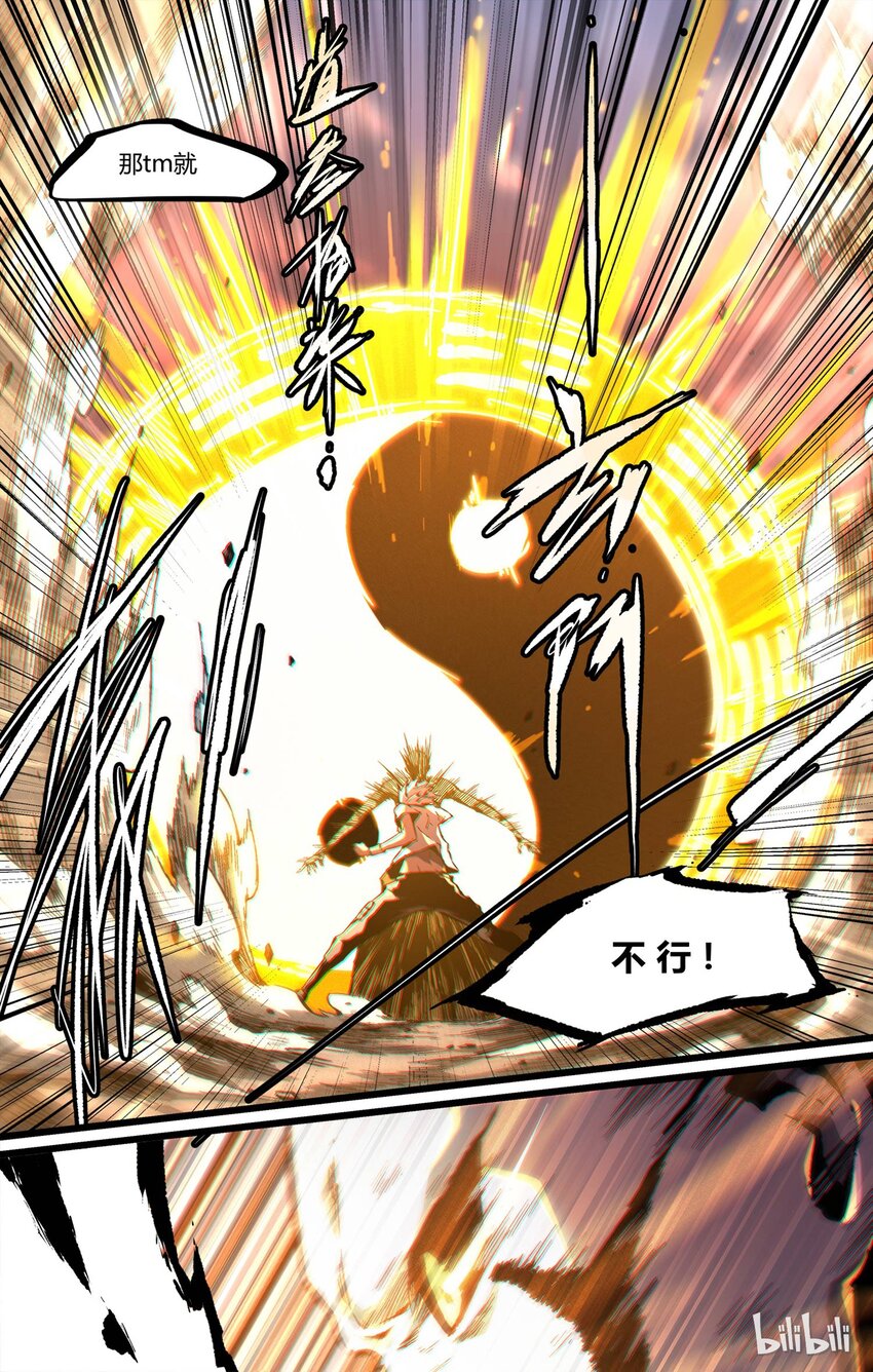 43 不存在的-第44话