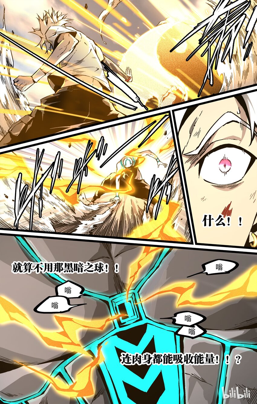 43 不存在的-第44话
