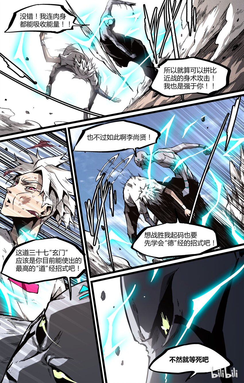 43 不存在的-第44话