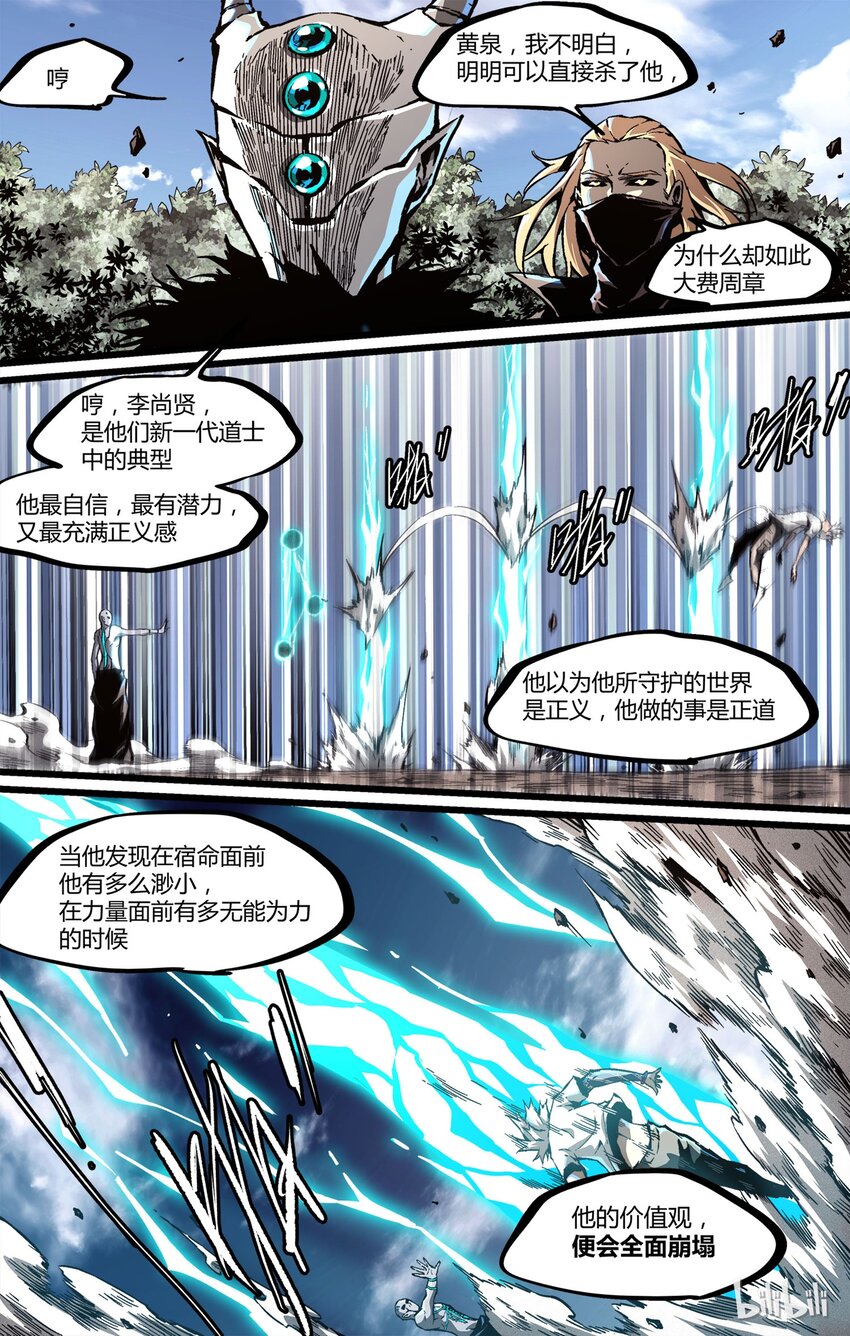 43 不存在的-第44话