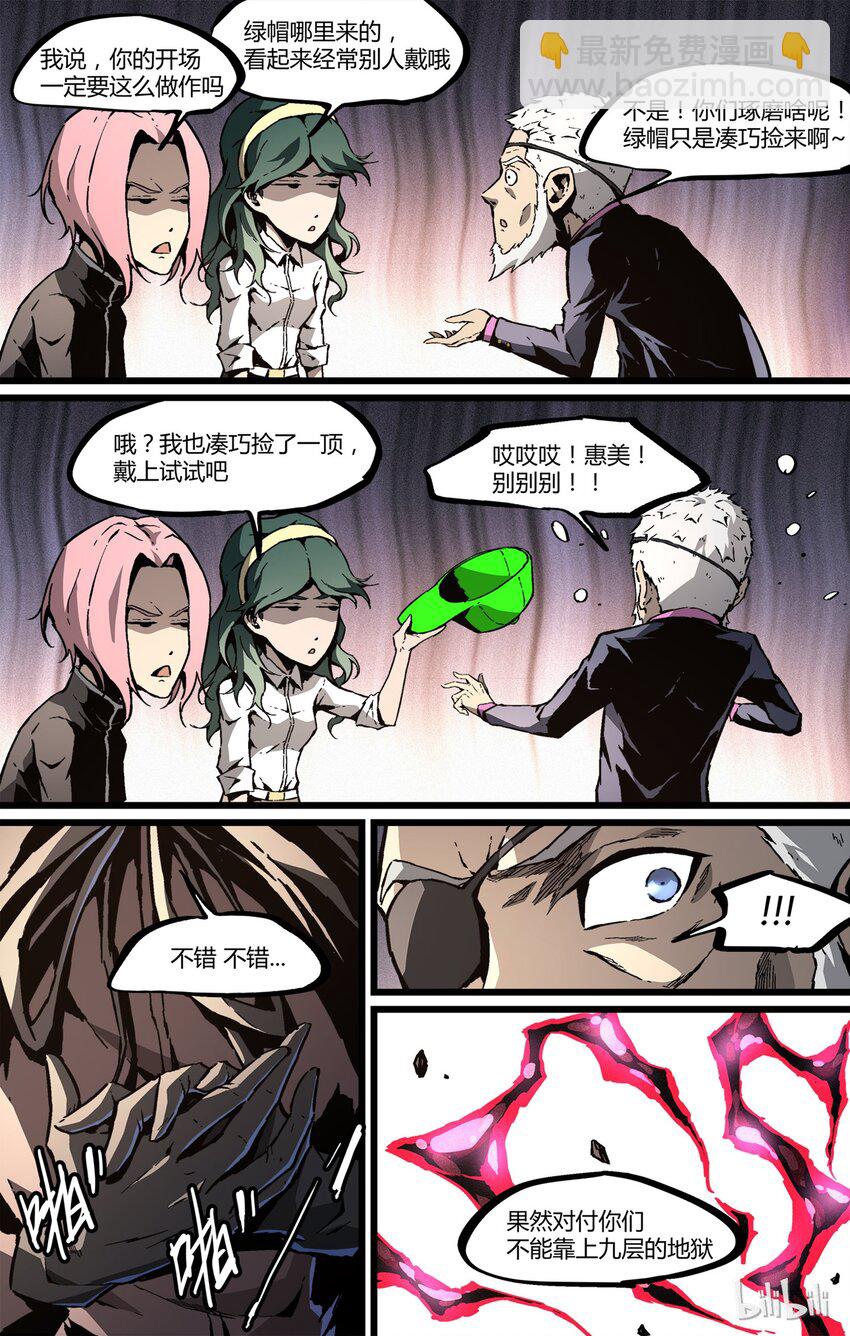 45 新仇旧恨-第46话