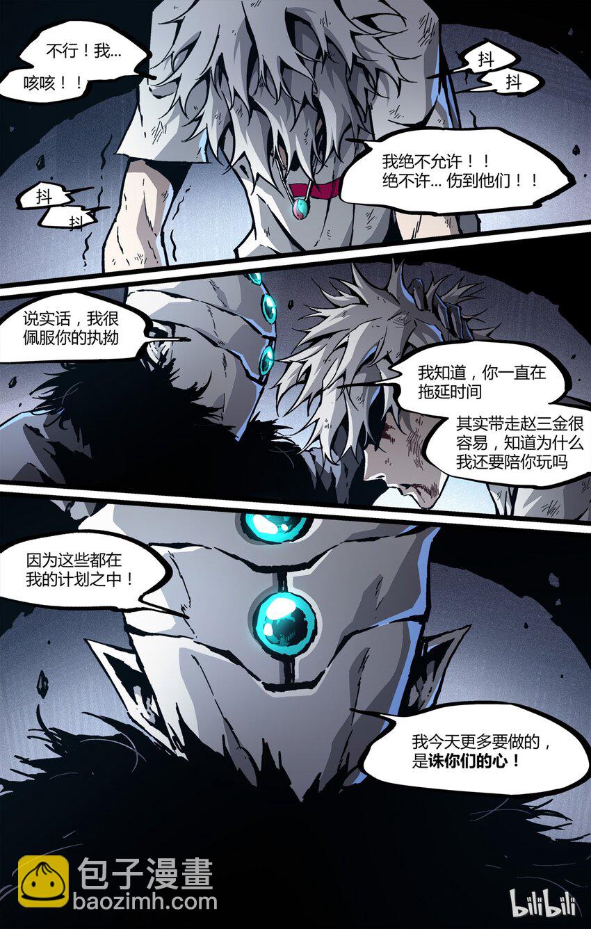 45 新仇旧恨-第46话