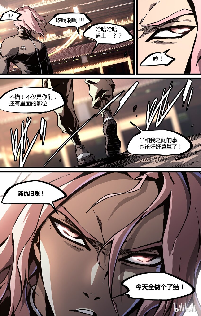 45 新仇旧恨-第46话