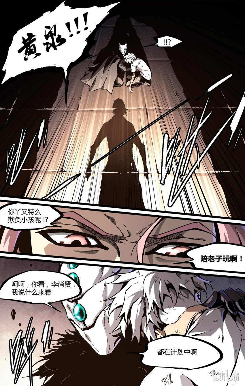 45 新仇旧恨-第46话