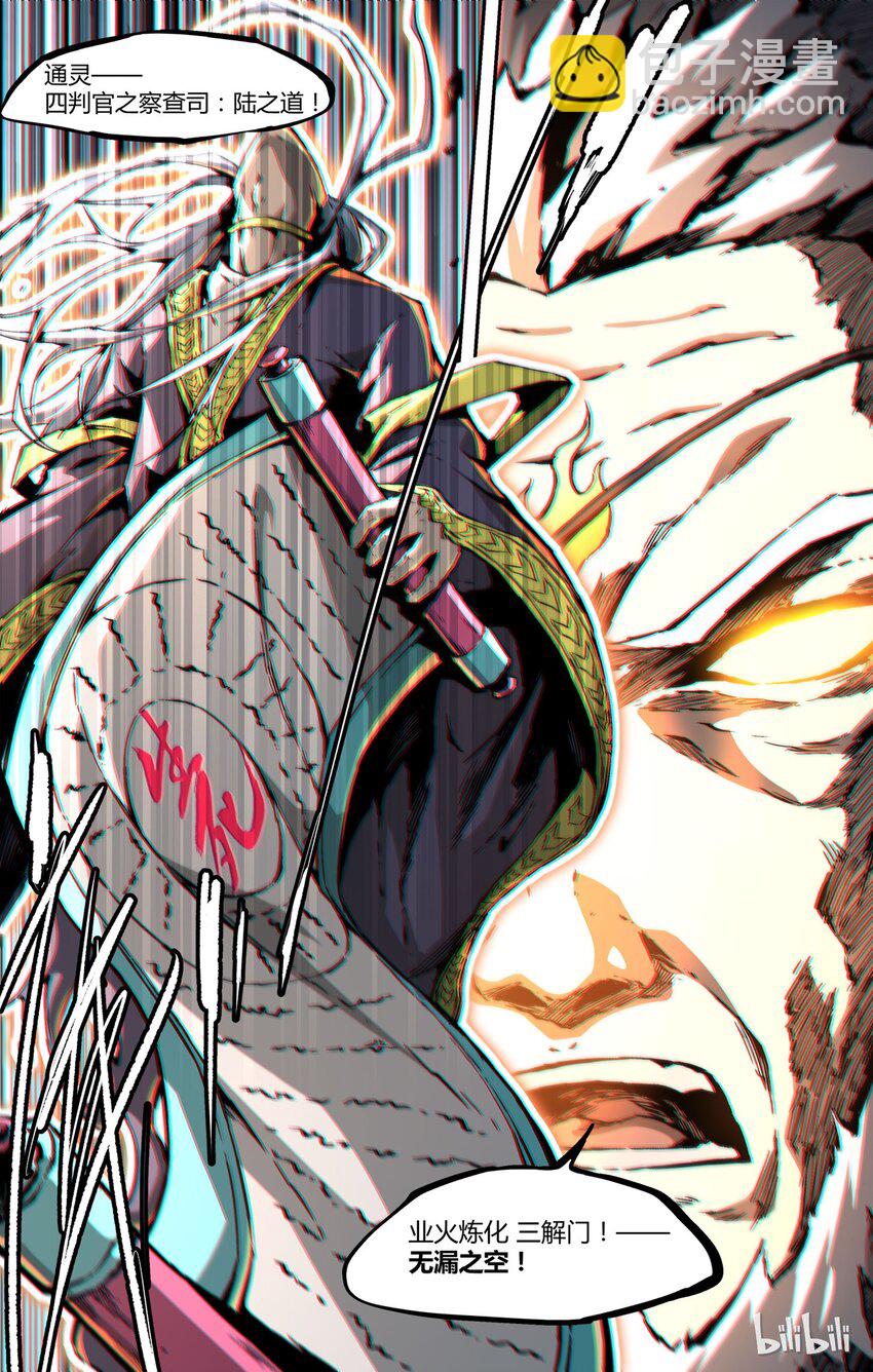 45 新仇旧恨-第46话