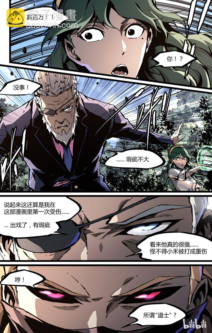 45 新仇旧恨-第46话