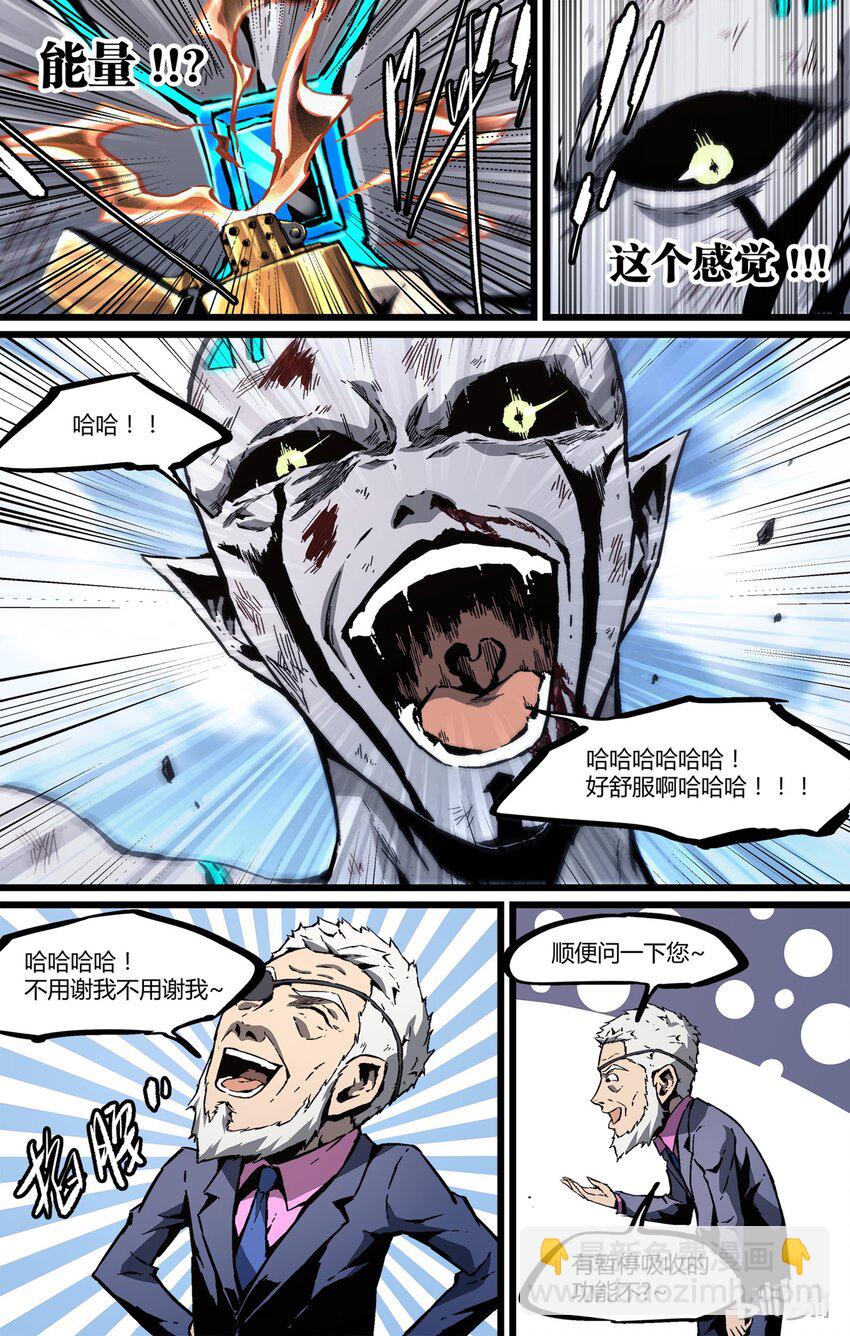 45 新仇旧恨-第46话