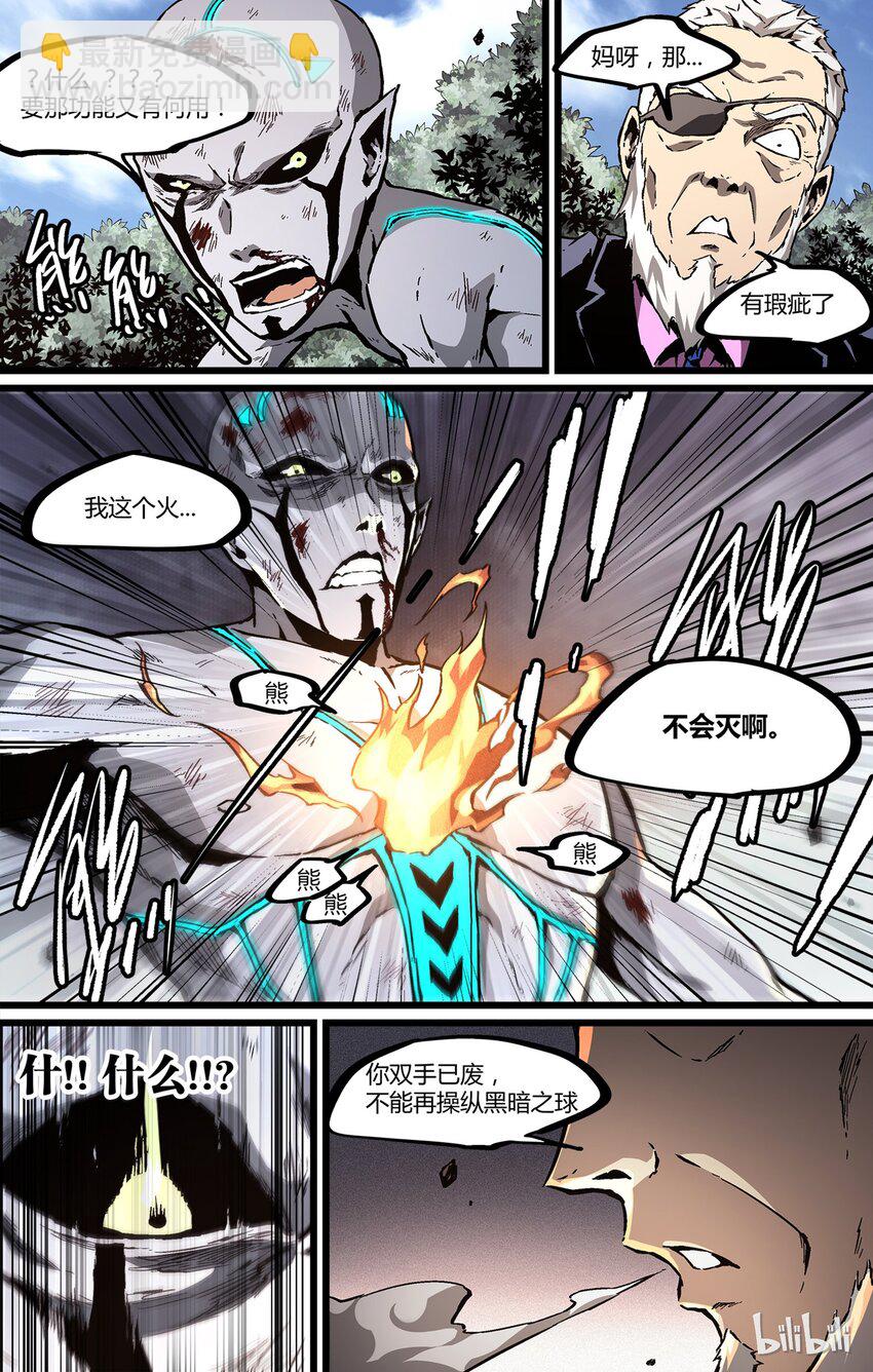 45 新仇旧恨-第46话