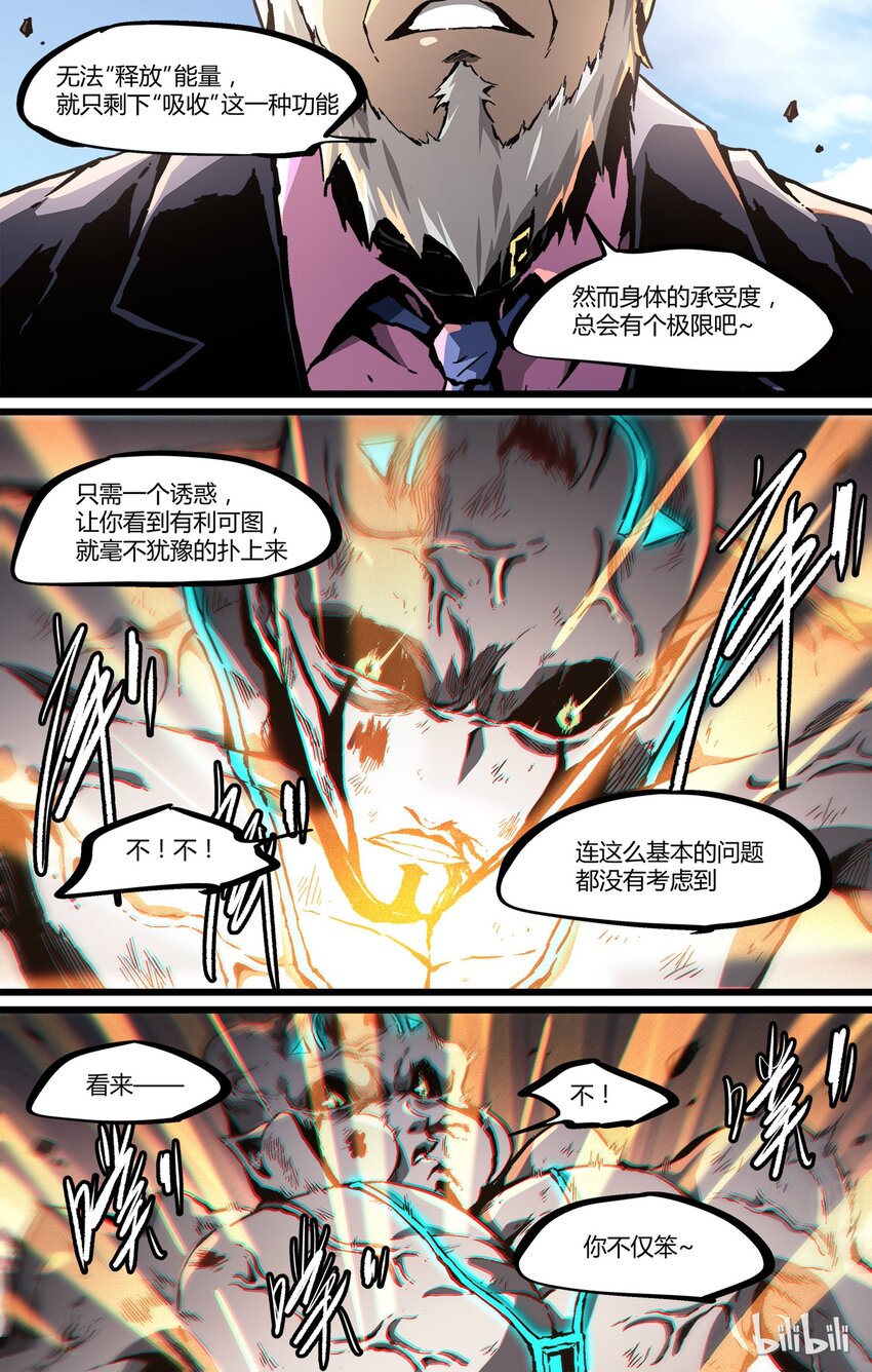 45 新仇旧恨-第46话
