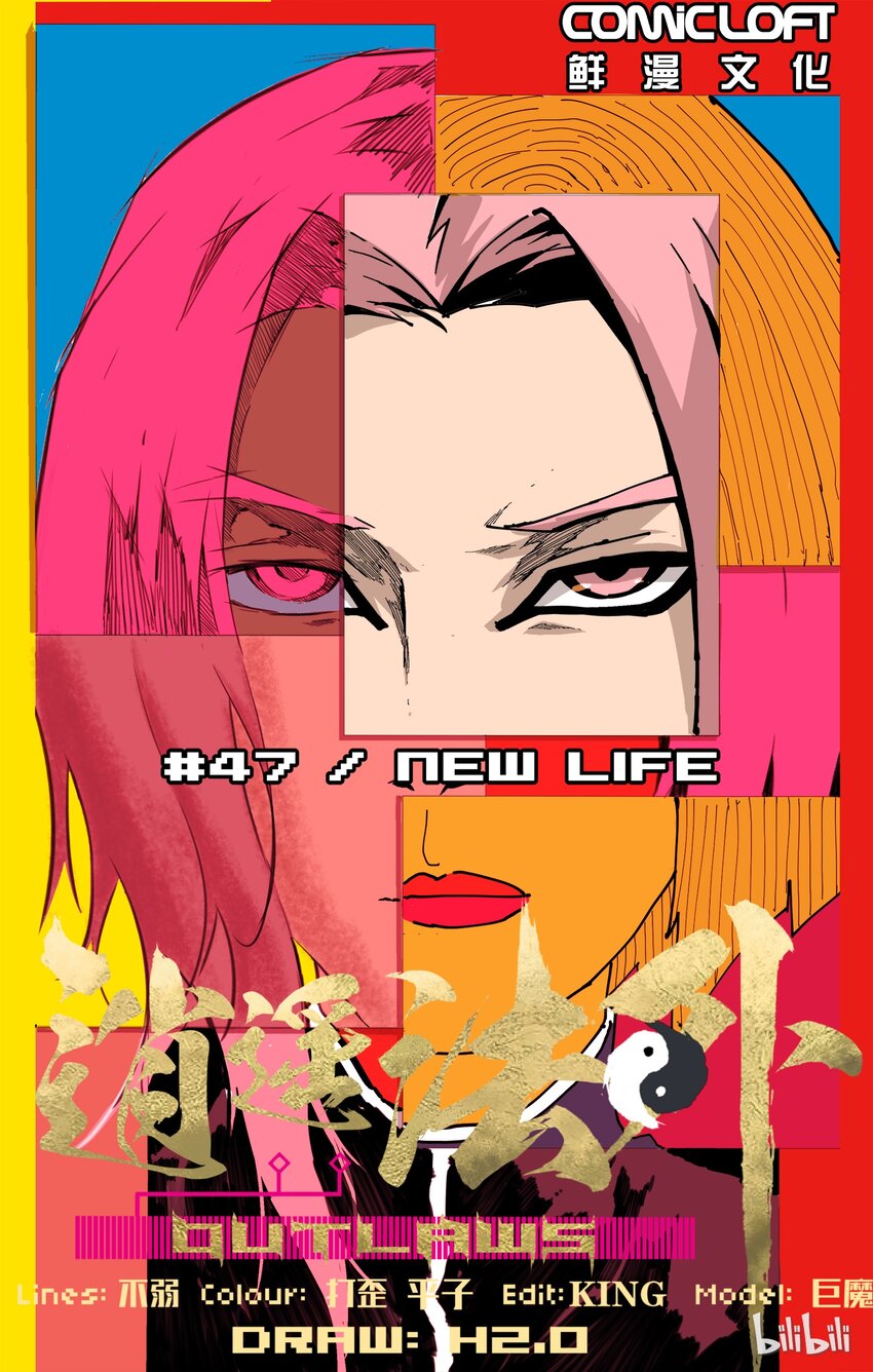 47 黄帝内经2-第48话