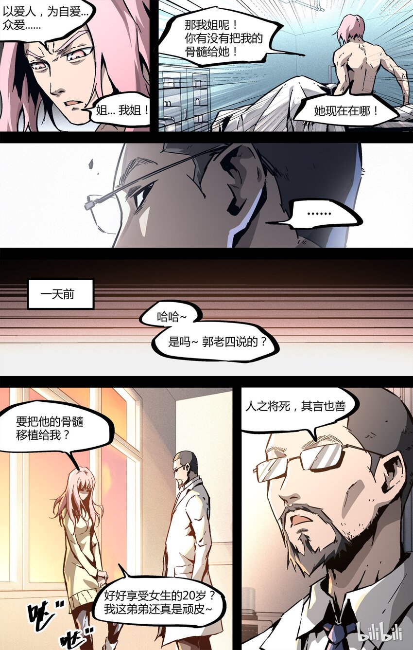 47 黄帝内经2-第48话