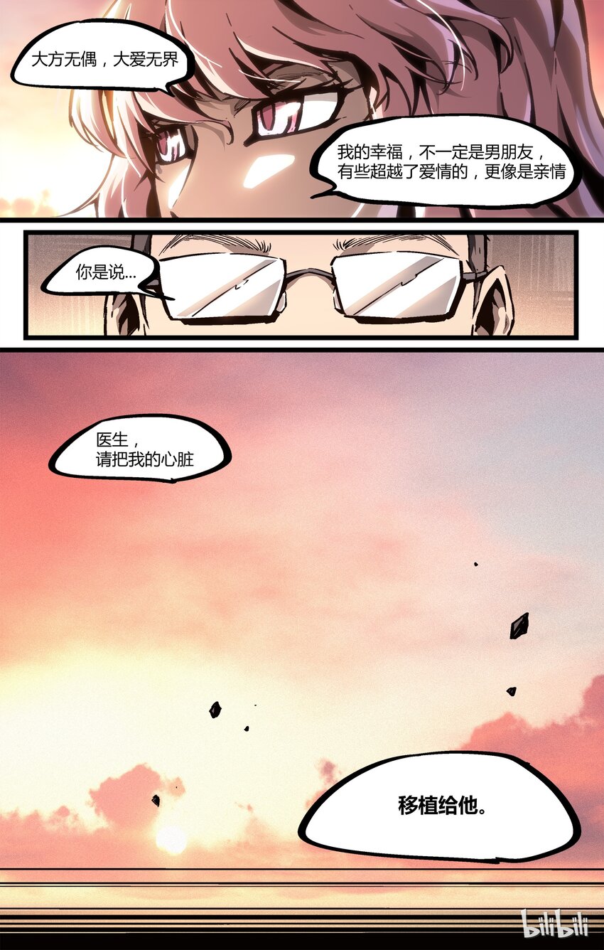 47 黄帝内经2-第48话