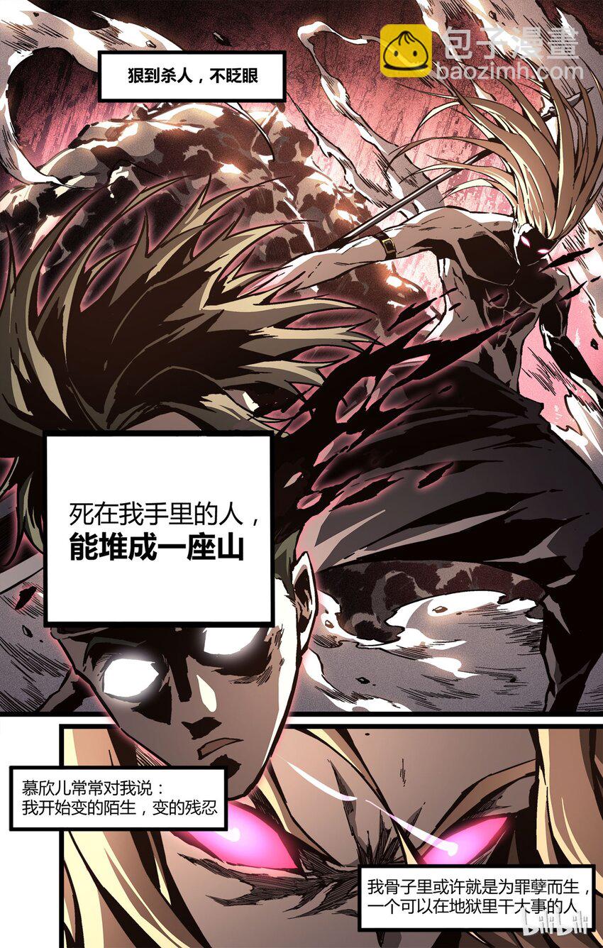 49 承受-第50话
