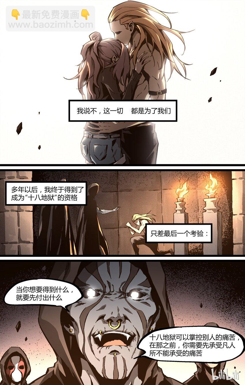 49 承受-第50话