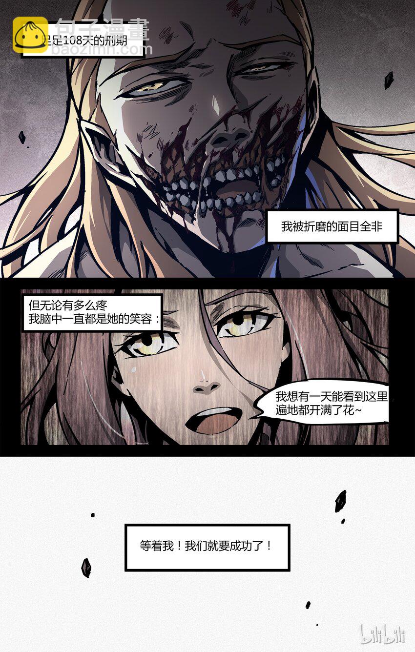 49 承受-第50话